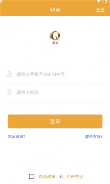 起点购物app图2