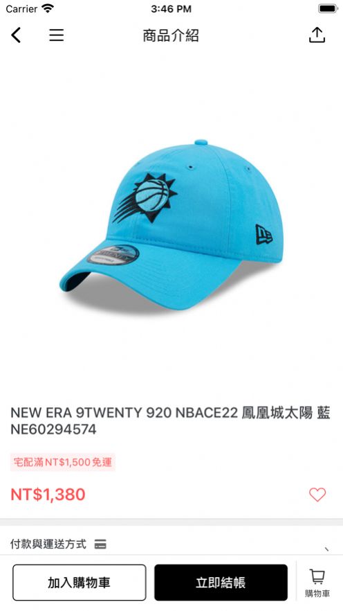 NEW ERA官方商城app图3