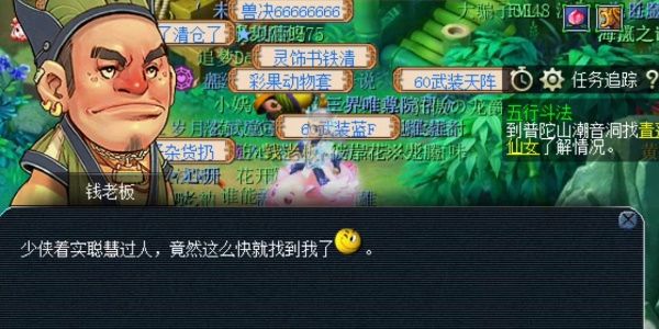 梦幻西游2.5灯谜线索答案是什么   2月5日元宵节灯谜线索答案攻略图片1