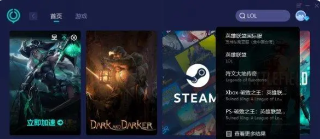 英雄联盟台服进不去怎么办  2023lol台服主页加载不出来进不去解决教程[多图]