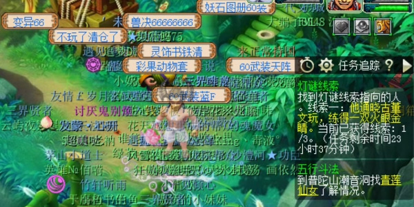 梦幻西游2.5灯谜线索答案是什么   2月5日元宵节灯谜线索答案攻略[多图]