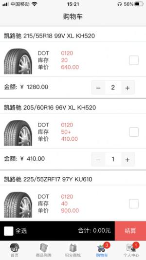 坦思途手机版app图片1