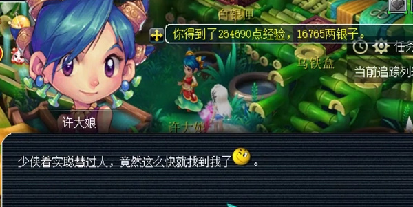 梦幻西游她的头发是蓝色的答案是什么  2月6日猜灯谜线索答案分享[多图]