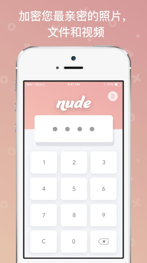 Nude app图2