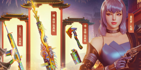 cf趣味灯谜答案是什么   2023穿越火线元宵猜灯谜答案大全[多图]