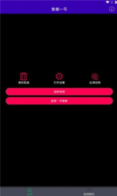 鲁搬一号搬运软件app最新版下载 v1.0截图2