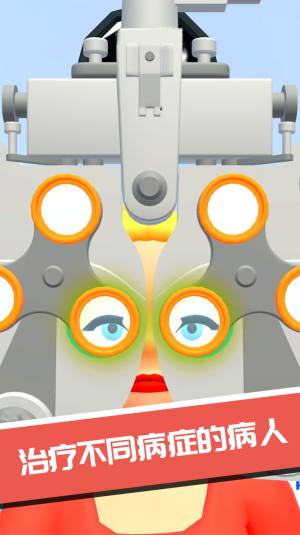 模拟外科医生游戏最新手机版图片2