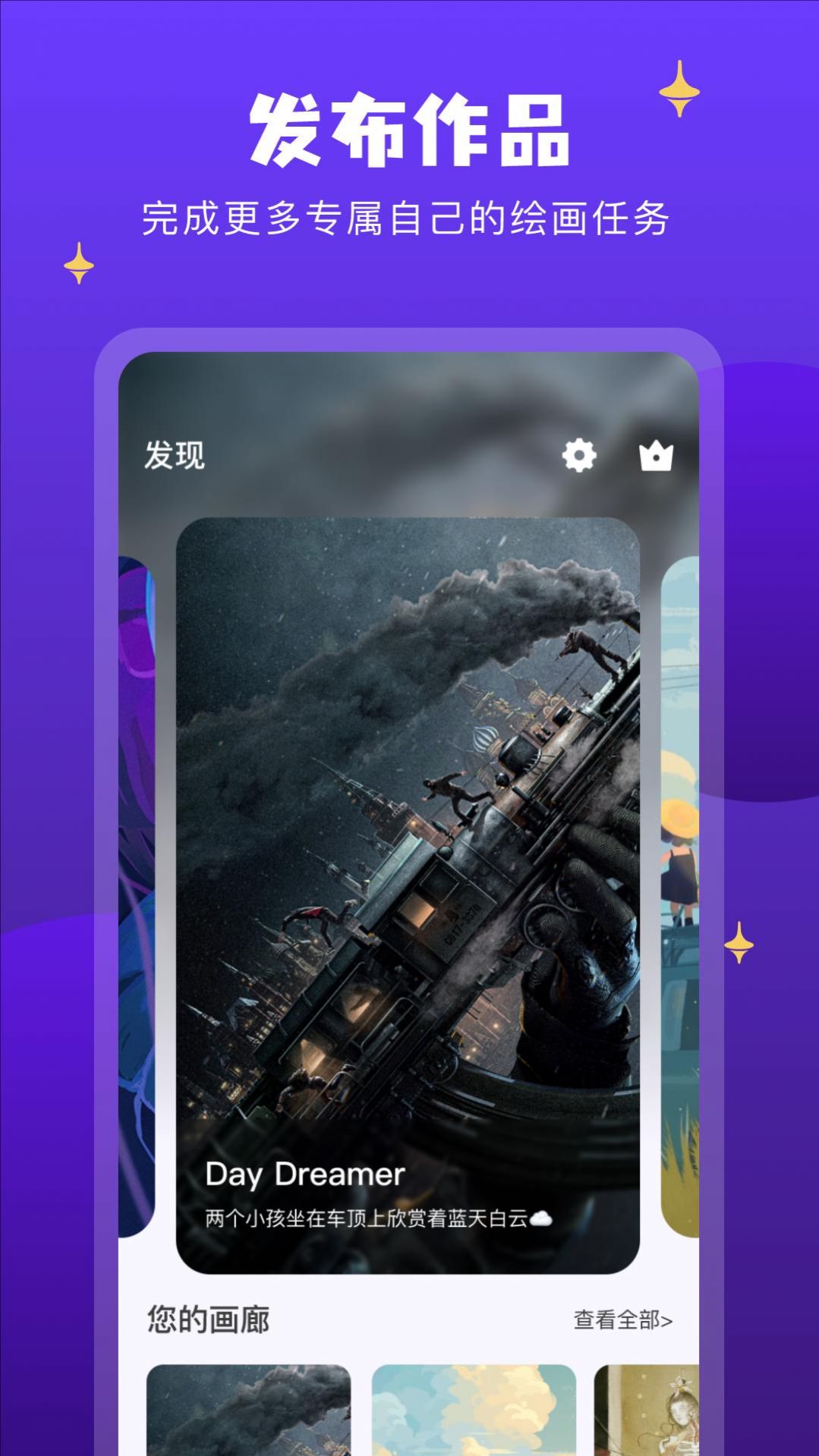 AI筑梦师app图2