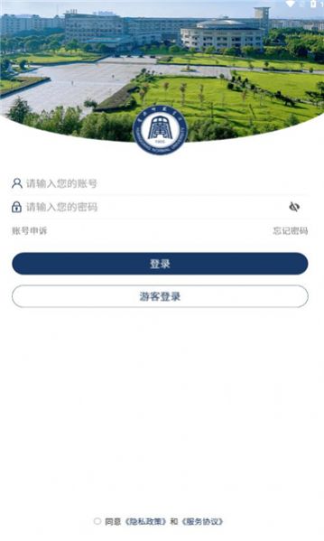 黄冈师范学院移动校园app手机版下载 v3.2.0截图1