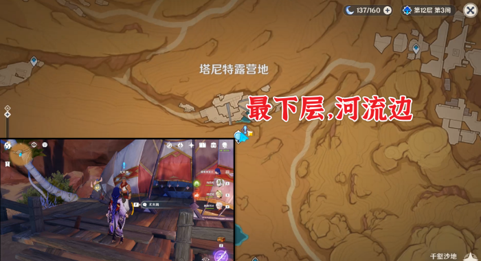 原神仇敌仿佛众水翻腾任务攻略   仇敌仿佛众水翻腾触发任务图文流程一览[多图]