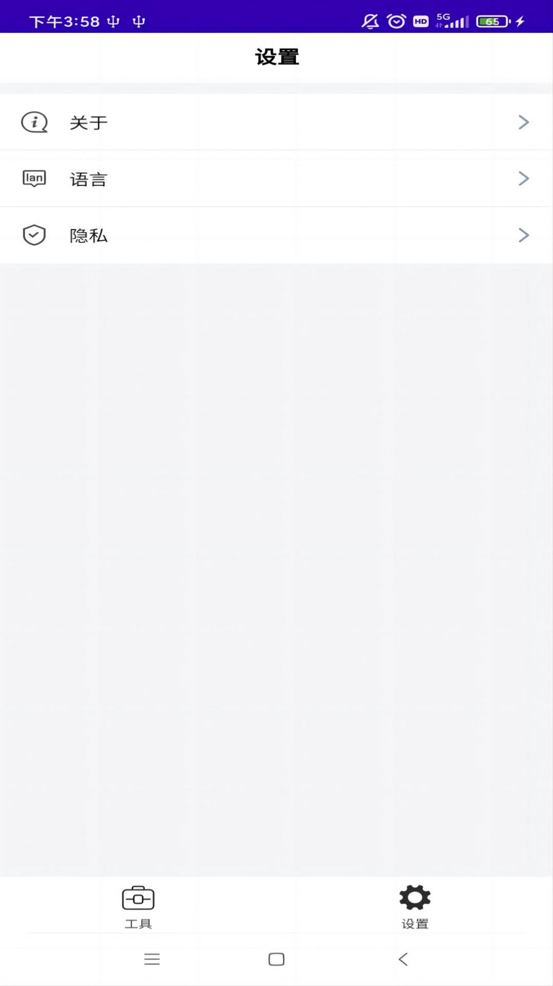 测试大师网络助手app官方版图片3