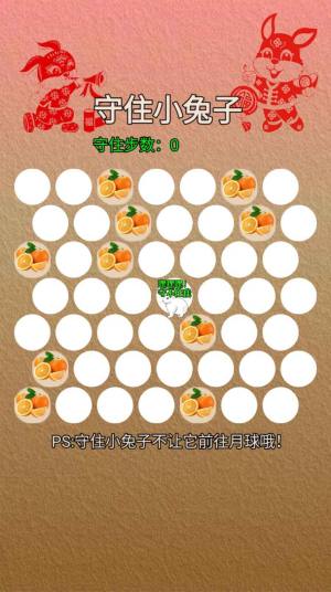 守住小兔子游戏官方版图片1