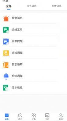 能管云办公app官方版图片1