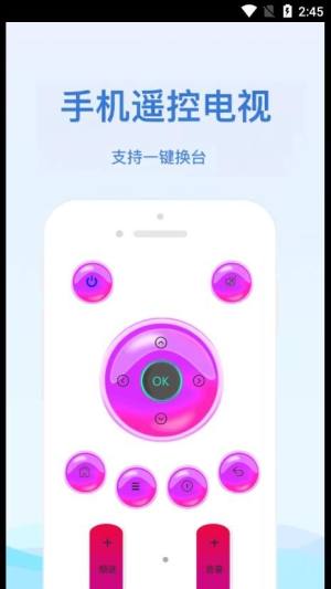 通用红外遥控器app图1