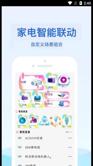 通用红外遥控器app图2