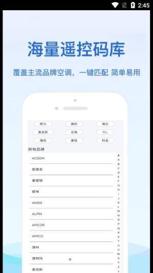 通用红外遥控器app图3