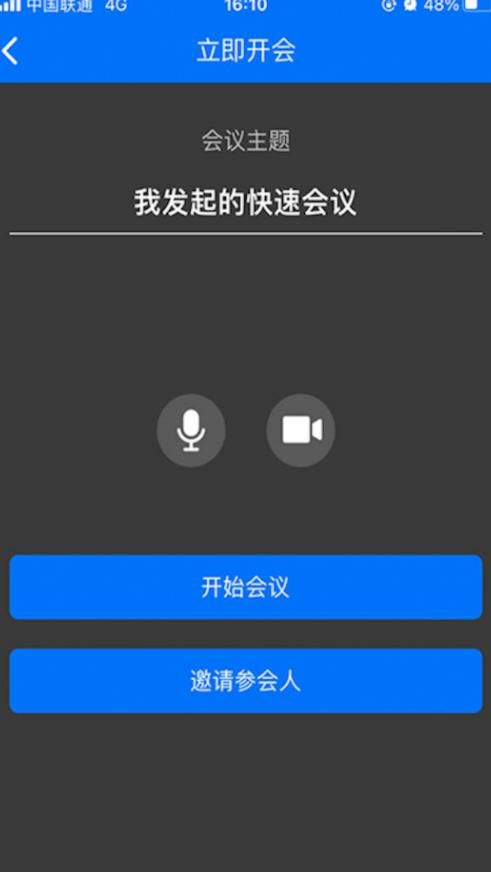 牡丹会议app图3