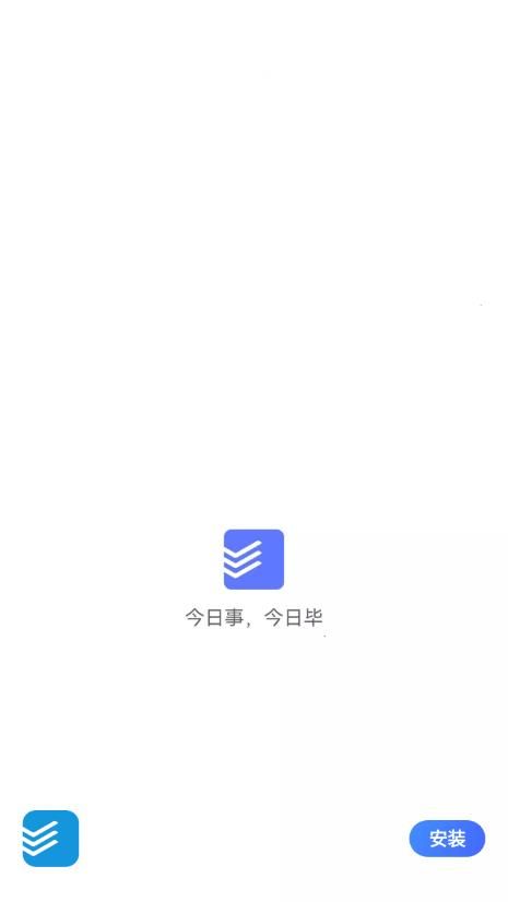 今日事笔记app官方版 v1.0截图1