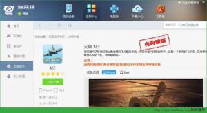 无限飞行模拟器游戏官方版图片1