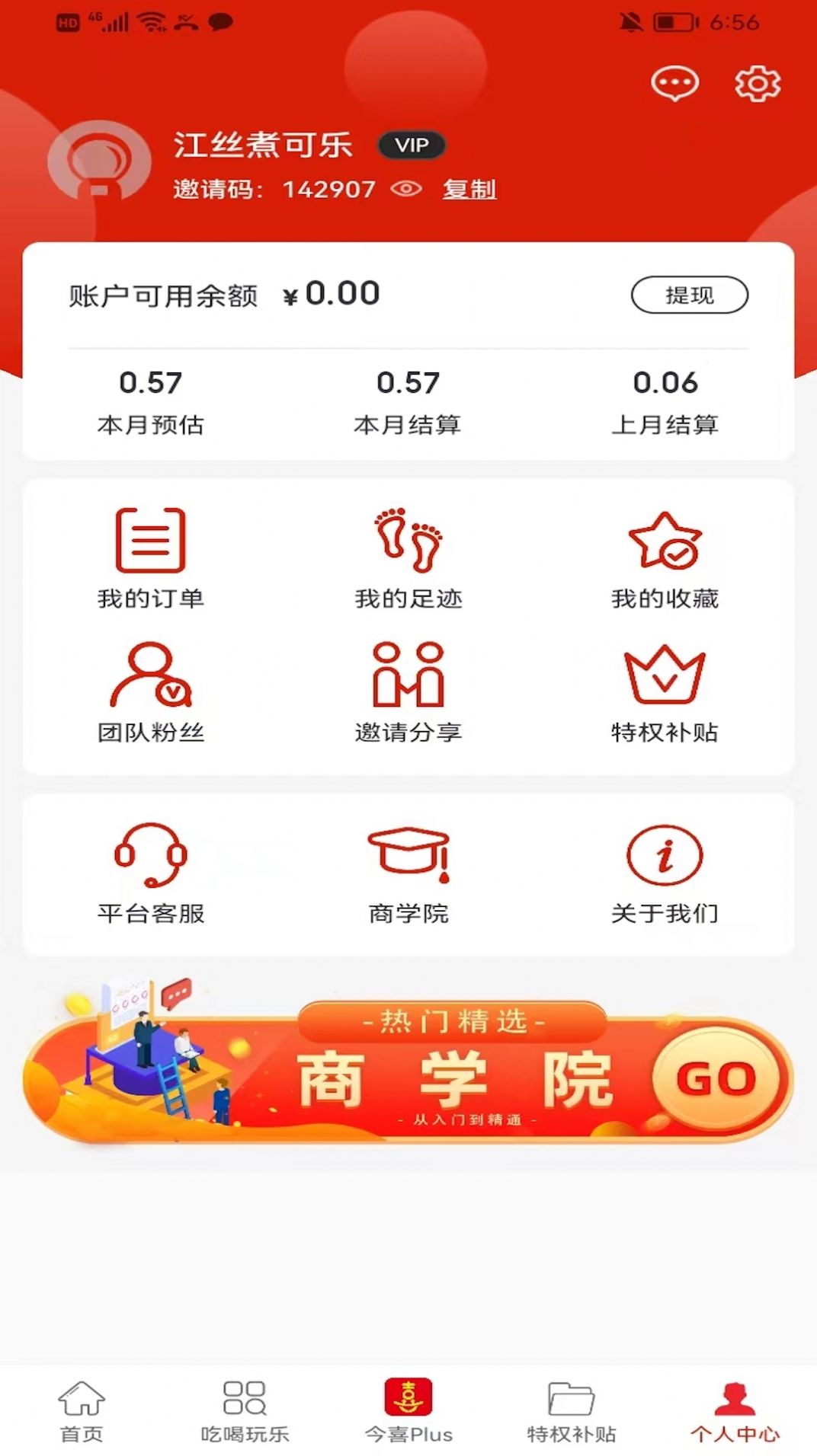 今喜商城app最新版 v0.0.15截图2