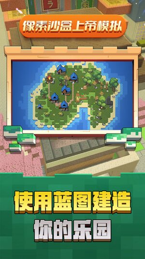 像素沙盒上帝模拟游戏官方版图片1