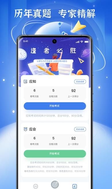 低压电工题库app手机版图片1