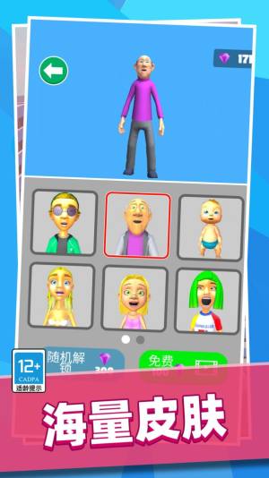 全民大逃亡游戏官方版图片2