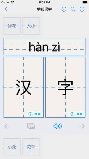 汉字地图app图1