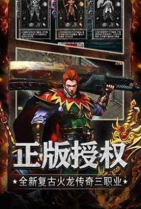 万界神器传奇手游官方正式版图片2