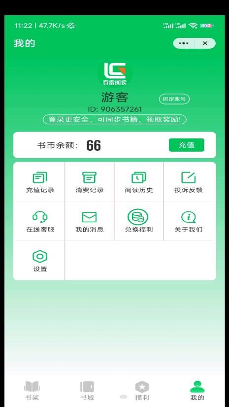 揭阳直聘app图1