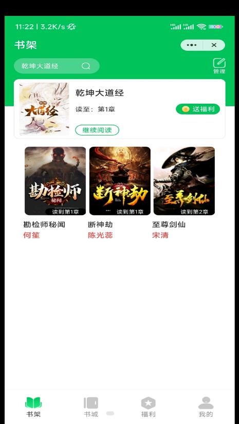 揭阳直聘求职app手机版下载 v1.0.0截图2