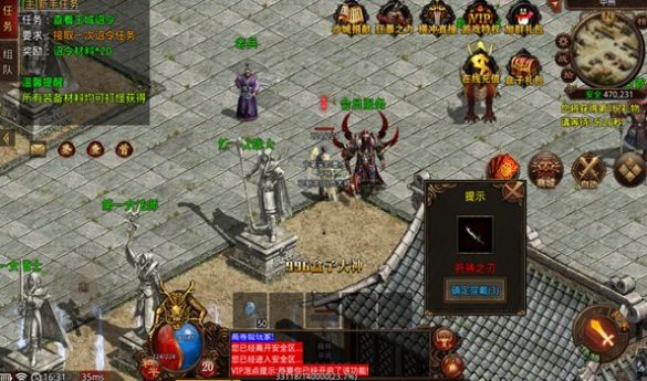 中龙传世圣天版手游图1