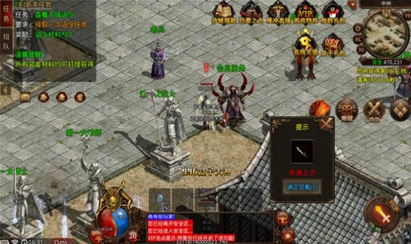 中龙传世圣天版手游官方正版图片1