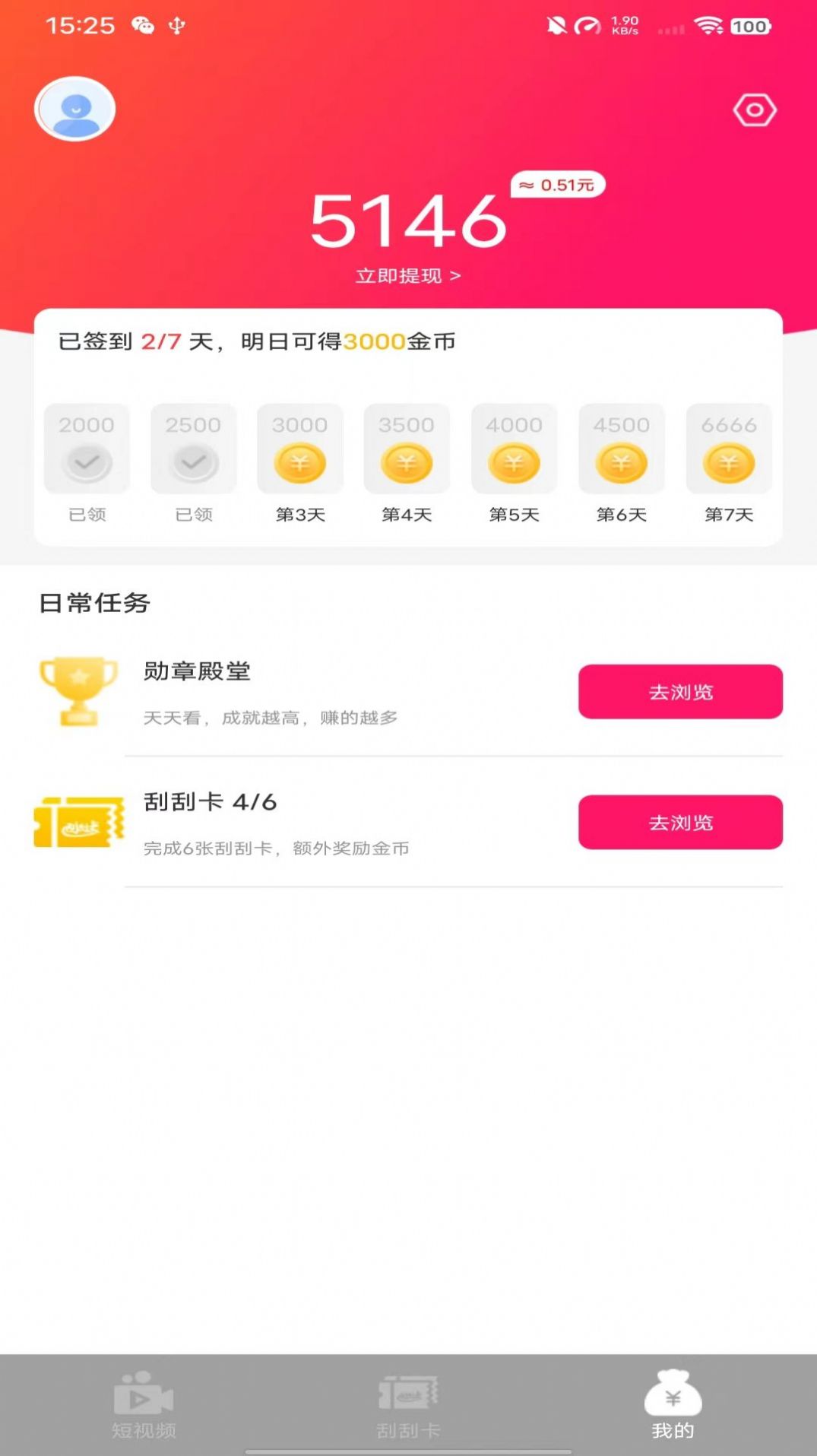 数高视频看看app图2