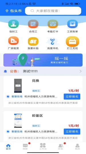 企跑者app图3