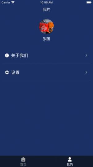 创投大师课app官方版图片1