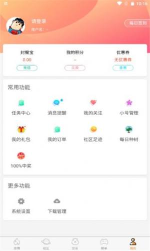 封魔游戏盒子app官方版图片1