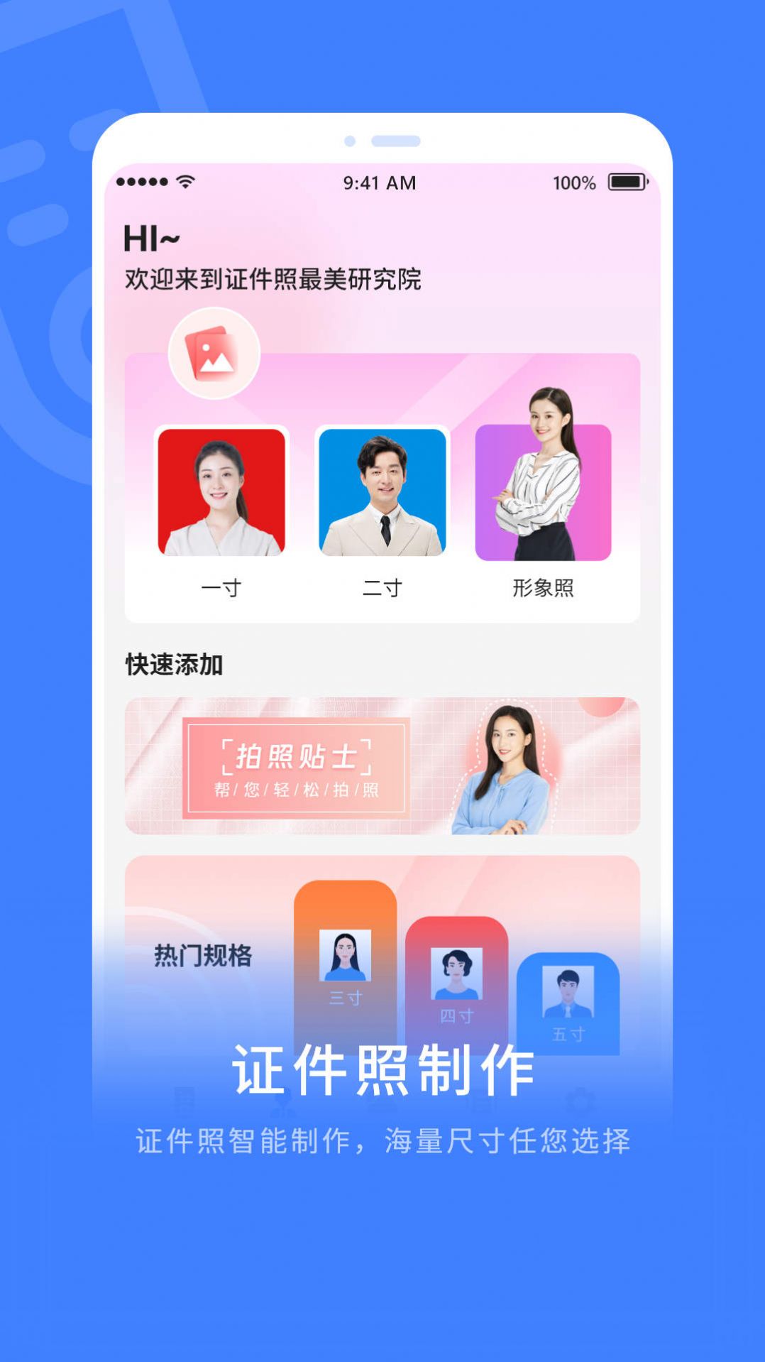 超级解压缩 appstore苹果iPhone版下载图片1