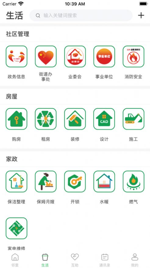 亓邻app图3