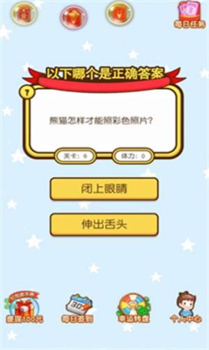欢乐元宵兔红包版游戏下载app图片1