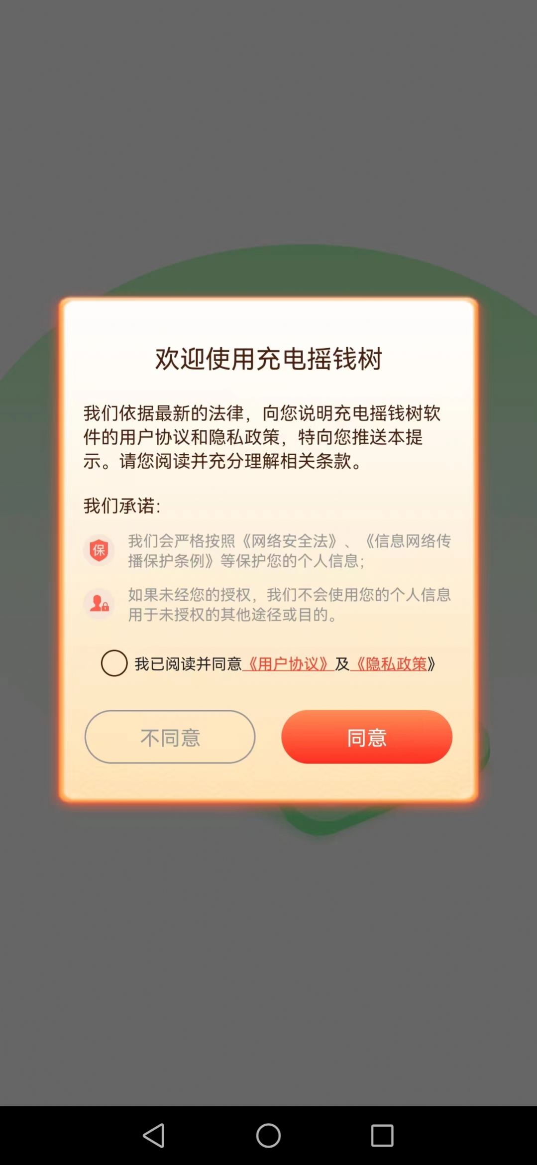 嘻刷刷pro app图1