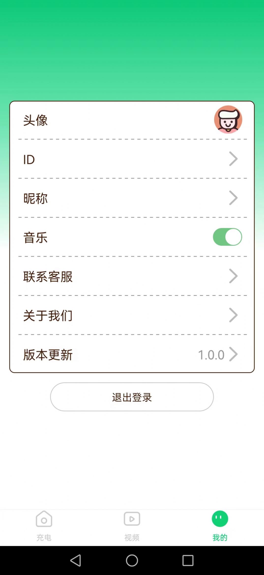 嘻刷刷pro app图2