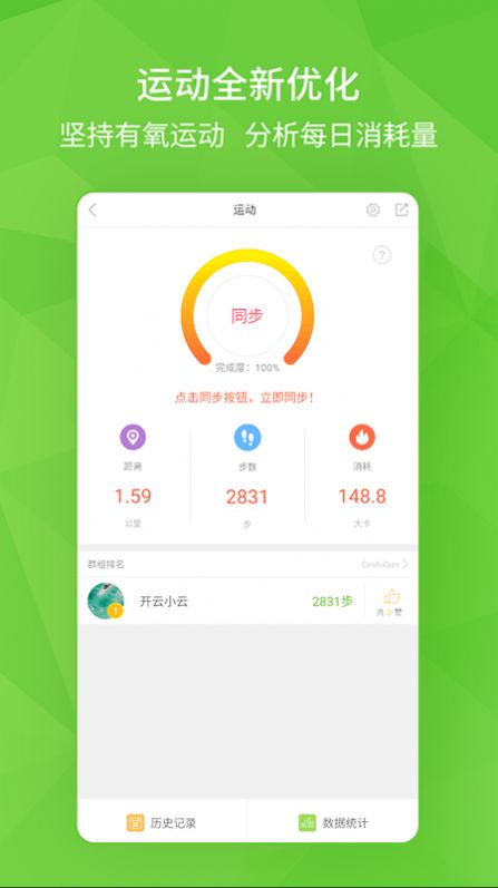 开云健康app图1