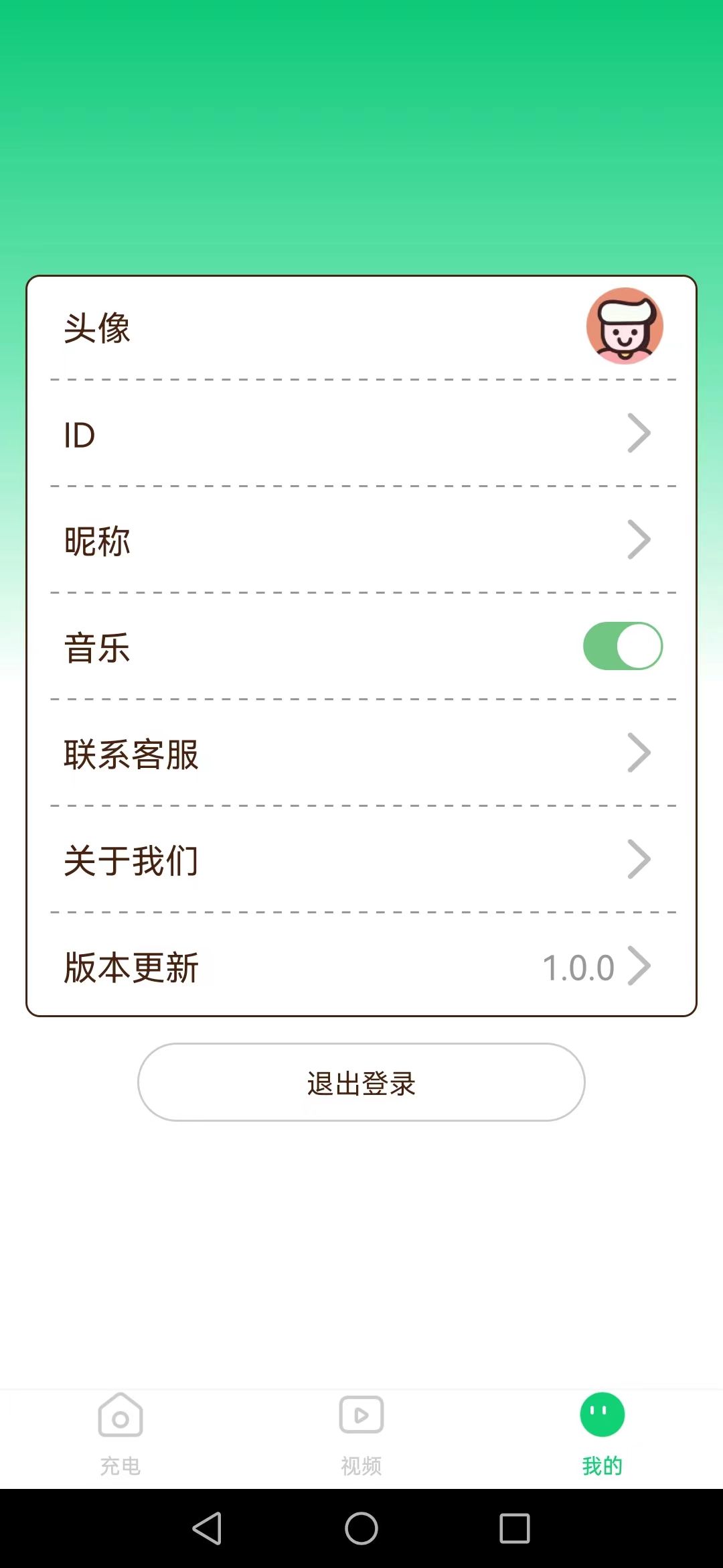 嘻刷刷pro资讯app手机版图片1