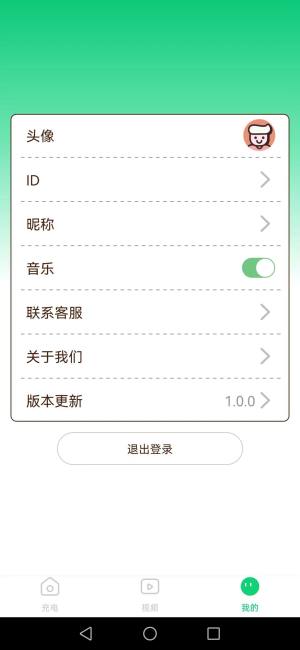 嘻刷刷pro资讯app手机版图片1