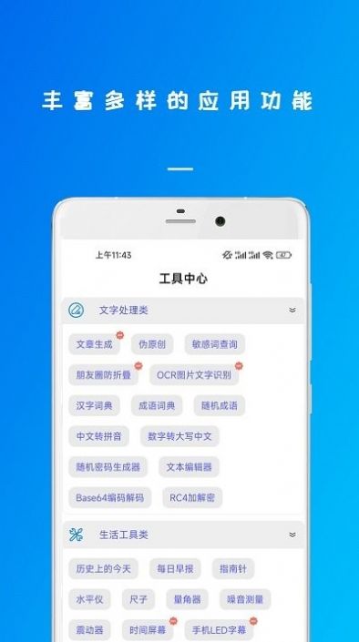 万能钥锁工具箱app手机版 v23.01.06截图2