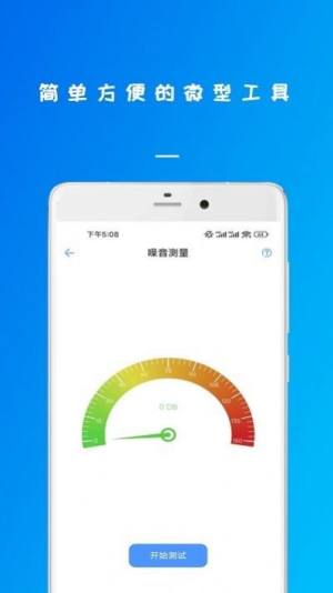 万能钥锁工具箱app手机版图片1