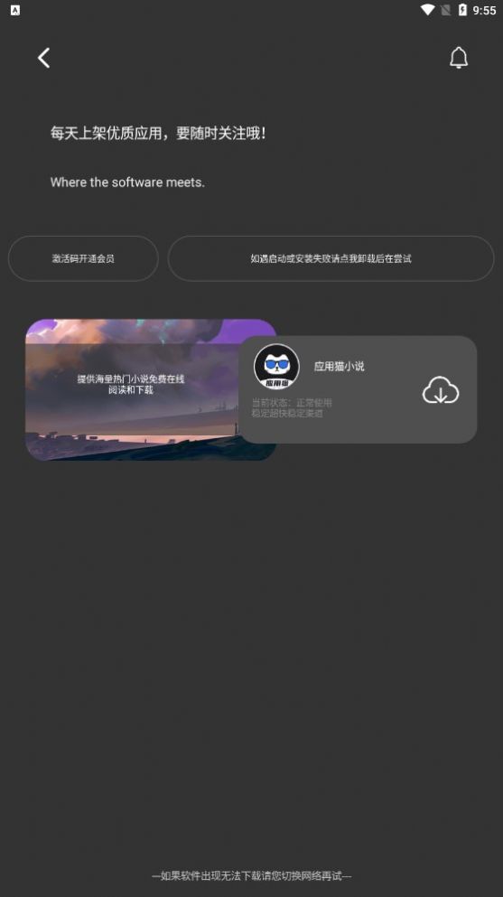 应用猫画质助手app官方版 v10.1.8截图1