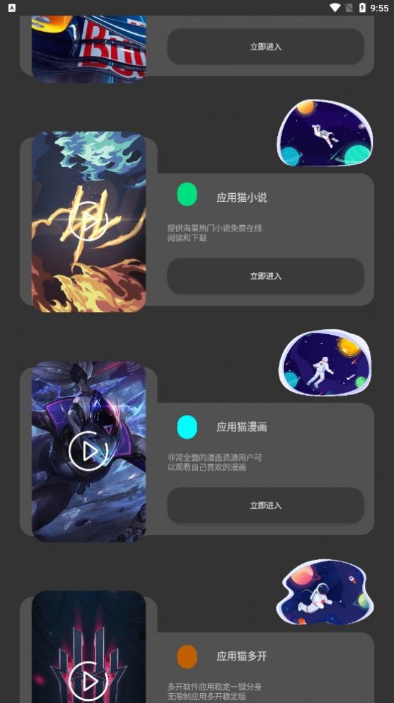 应用猫画质助手app官方版图片1