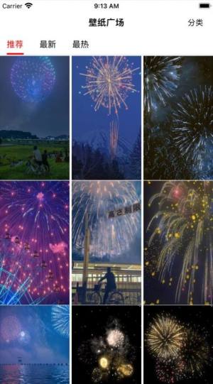 壁纸广场app手机版图片1